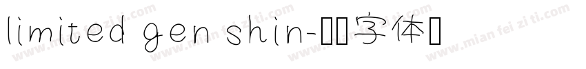 limited gen shin字体转换